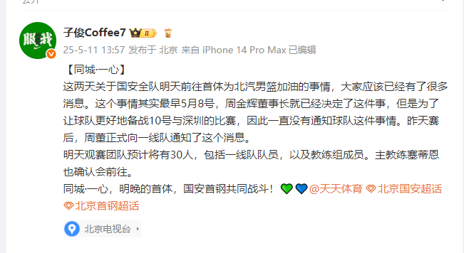 包含CBA常规赛倒计时，北京国安今晨更衣室发声，细节引发关注，目标明确，控场能力受关注的词条球速网址